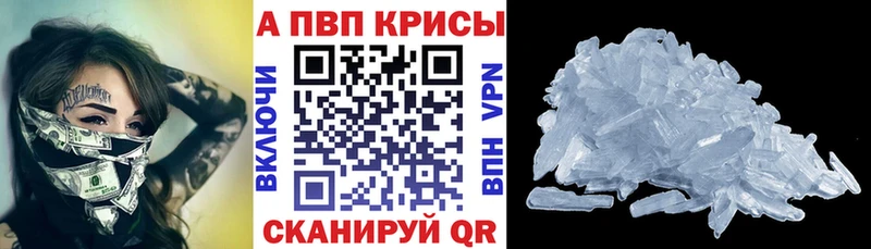 Купить  Кудрово  Alpha PVP Соль 