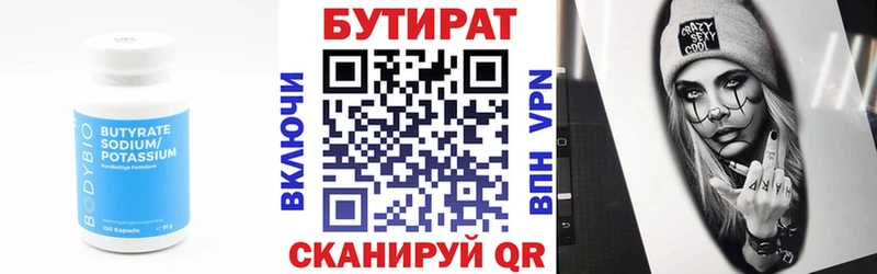 БУТИРАТ оксана Купить где Кудрово