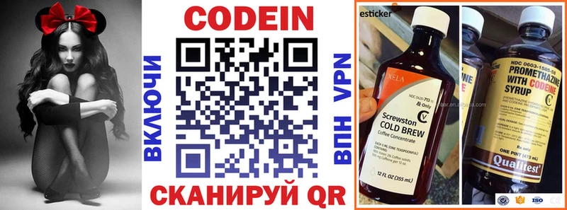 Codein напиток Lean (лин)  Купить закладки  Кудрово 