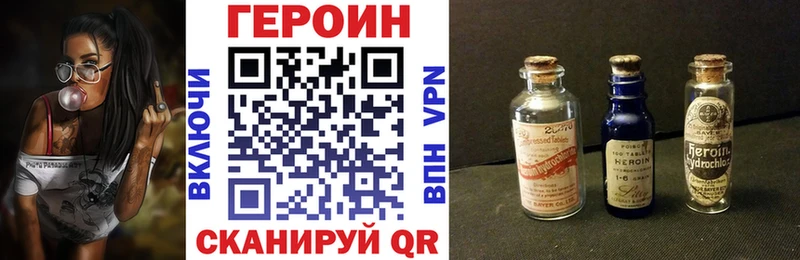 ГЕРОИН Heroin  Купить  Кудрово 