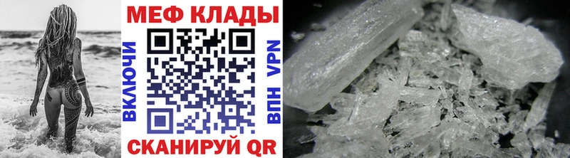 Меф mephedrone  Купить закладки  Кудрово 