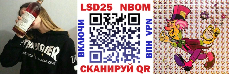 Марки NBOMe 1,5мг  Купить  Кудрово 